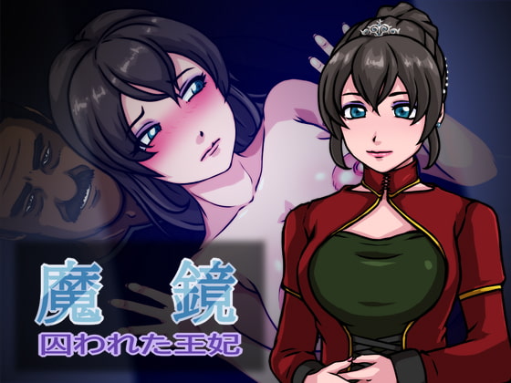 Magic Mirror - Captured Queen By Circle Yuki Magic Mirror - Captured Queen By Circle Yuki