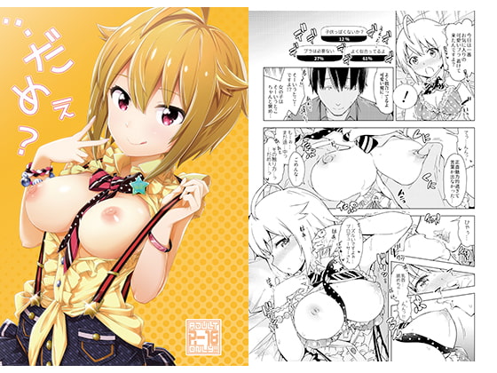 ...No Good? By SMUGGLER ...No Good? By SMUGGLER