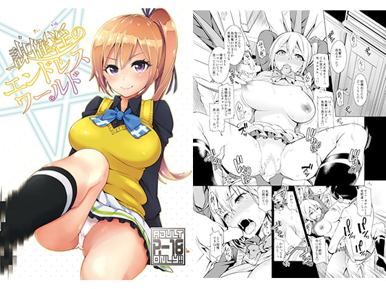 The Endless World of Lewd Hypnosis By SMUGGLER The Endless World of Lewd Hypnosis By SMUGGLER