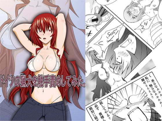 Assaulted a German Hound with Tentacles By Lunaticrise Assaulted a German Hound with Tentacles By Lunaticrise