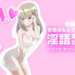 Get Off Quick! Sex and Dirty Talk From a Perverted Older Girl Get Off Quick! Sex and Dirty Talk From a Perverted Older Girl