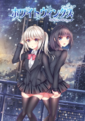 White Wings R18 E-mote Animation Patch By pureworks Japan White Wings R18 E-mote Animation Patch By pureworks Japan
