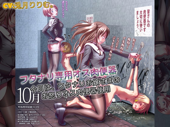 Forced to be a Futanari Cumdump 2 By False Brigade Forced to be a Futanari Cumdump 2 By False Brigade