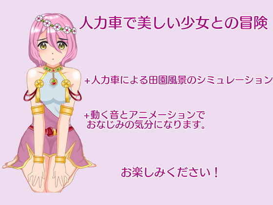 Adventure with a beautiful girl in a rickshaw By Eka Adventure with a beautiful girl in a rickshaw By Eka