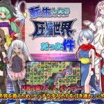 Reincarnated in a Compressed World Reincarnated in a Compressed World