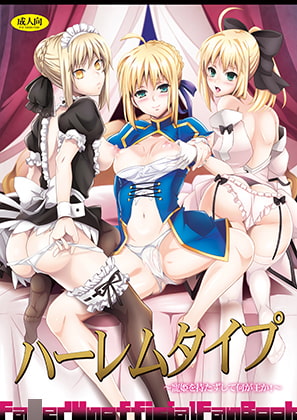 Harem Type By Unizo Harem Type By Unizo