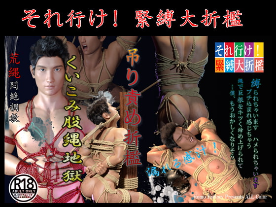 Go It! Naoto-kun Bondage Large Cage By Lets Go NAOTO Go It! Naoto-kun Bondage Large Cage By Lets Go NAOTO