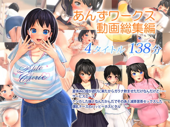 anzuworks Video Anthology By anzuworks anzuworks Video Anthology By anzuworks