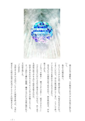 The King's 40-something Associate By saiai The King's 40-something Associate By saiai