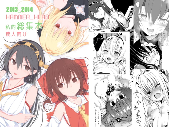 HAMMER_HEAD Anthology Vol. 1 By HAMMER_HEAD HAMMER_HEAD Anthology Vol. 1 By HAMMER_HEAD