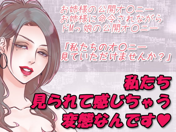 We Get Turned on By Getting Stared At By RINNOYA We Get Turned on By Getting Stared At By RINNOYA