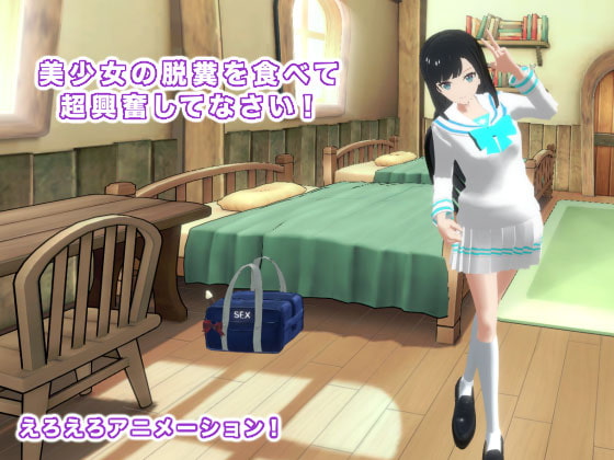 Get Excited to Eat a Beautiful Girl's Poop! By Fresh Meat Juice Academy Get Excited to Eat a Beautiful Girl's Poop! By Fresh Meat Juice Academy