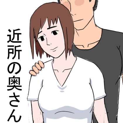 *** with a Neighborhood Wife By Hazan *** with a Neighborhood Wife By Hazan