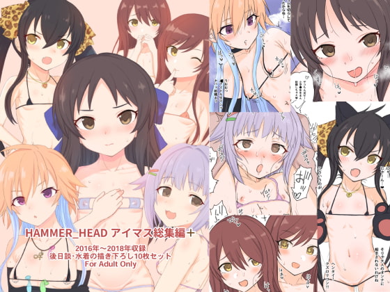 HAMMER_HEAD Anthology Vol.3 By HAMMER_HEAD HAMMER_HEAD Anthology Vol.3 By HAMMER_HEAD