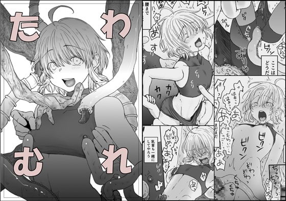 Tawamure By mon