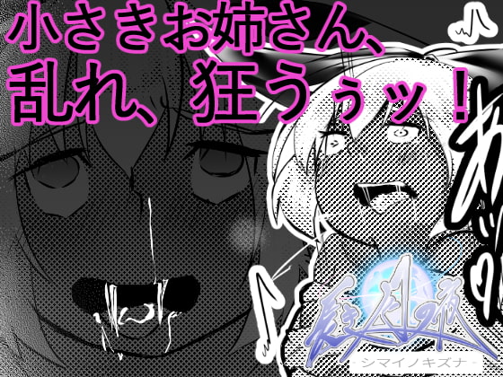 The Innocent Girl on a Long, Moonlit Night By an shiratama The Innocent Girl on a Long, Moonlit Night By an shiratama