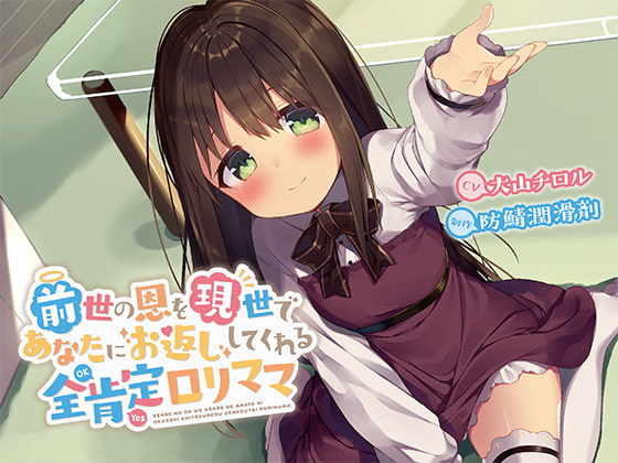 Loli Mom Pays Off a Past Life Debt With Acceptance By Bousaba Lubricant Loli Mom Pays Off a Past Life Debt With Acceptance By Bousaba Lubricant