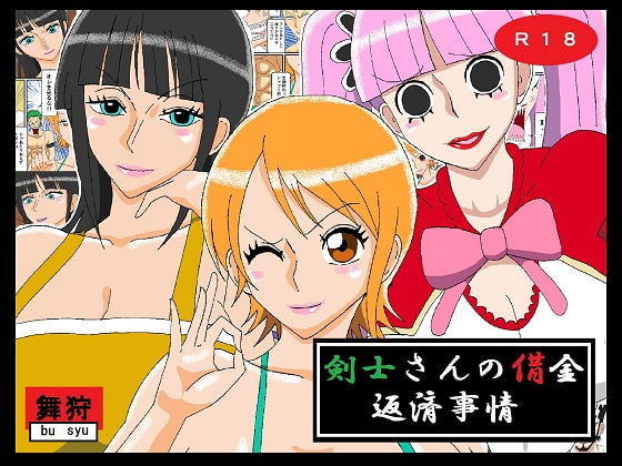 A Swordsman's Debts By Busyu concession stand A Swordsman's Debts By Busyu concession stand