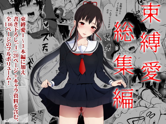 Bound Love 1~4 Anthology By Akari Blast! Bound Love 1~4 Anthology By Akari Blast!