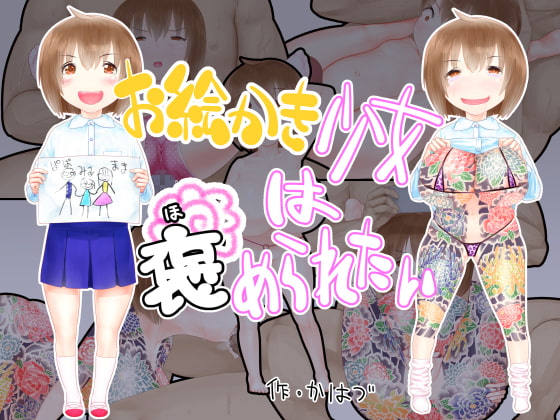 Doodling girls want to be praised. By Kahadu