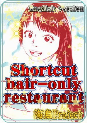 Shortcut hair only restaurant By Umidoriproject Shortcut hair only restaurant By Umidoriproject
