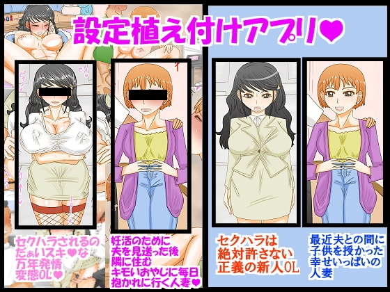 Preferred Traits Implanting App By H.A Preferred Traits Implanting App By H.A