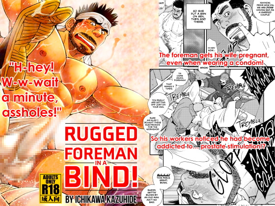 Rugged Foreman In a Bind By Ichikawa Geki-Han-Sha Rugged Foreman In a Bind By Ichikawa Geki-Han-Sha