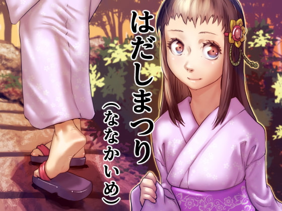 Barefoot Festival 7 By C U soon Barefoot Festival 7 By C U soon