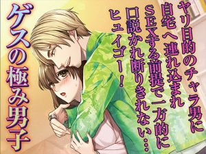 [RE297445] Seduced by a Sex-driven Playboy, and Unable to Refuse Hot Sex at His Place