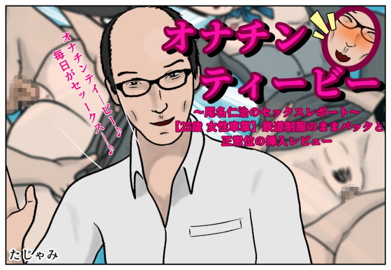 OnaChin TV By Tajami OnaChin TV By Tajami