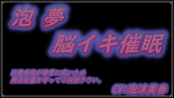 frothy dream By fleeting dream frothy dream By fleeting dream