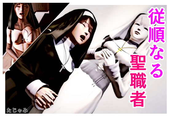 Obedient Nun (Japanese ver.) By Tajami Obedient Nun (Japanese ver.) By Tajami