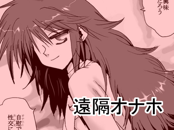 Remote Island Onahole By Ribons nights Remote Island Onahole By Ribons nights