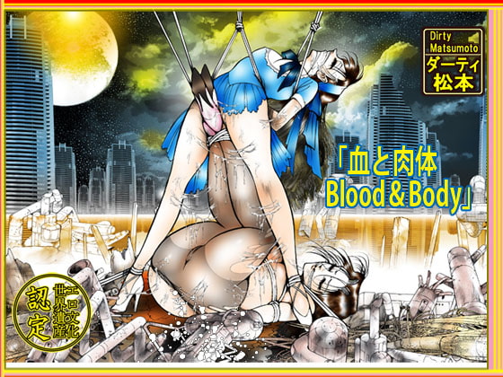 Blood & Body By dirty matsumoto Blood & Body By dirty matsumoto