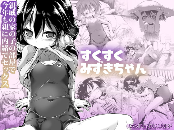 Developing Mizuki By KAMINENDO.CORP