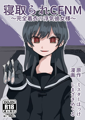netorare CFNM By Mr. Hokke netorare CFNM By Mr. Hokke