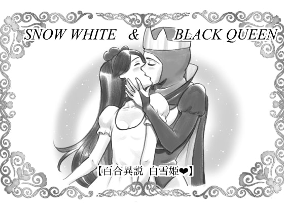 Snow White & Black Queen Yuri Ver. By pink-noise Snow White & Black Queen Yuri Ver. By pink-noise