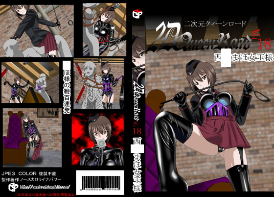 2D Queen Lord - Maho Nishiz*mi By NORTH CAROLINA POWER 2D Queen Lord - Maho Nishiz*mi By NORTH CAROLINA POWER