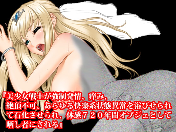 Warrioress Petrified While Horny, Then Exposed as an Object for Years By Horny Teddy Bear Warrioress Petrified While Horny, Then Exposed as an Object for Years By Horny Teddy Bear