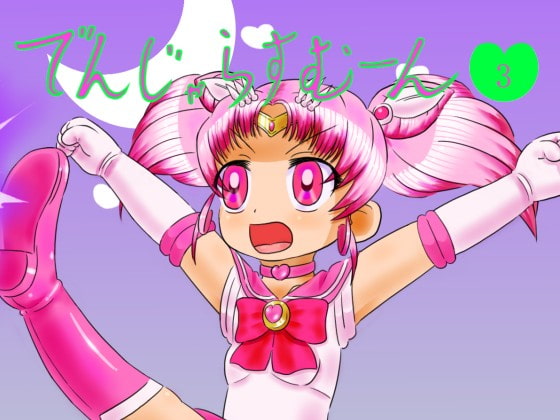 Dangerous Moon 3 By Stone Curse Hentai House Dangerous Moon 3 By Stone Curse Hentai House