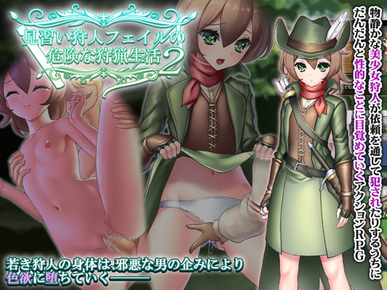 Rookie Hunter Phail's Risque Hunting Life 2 By QRoss Rookie Hunter Phail's Risque Hunting Life 2 By QRoss