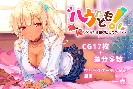 Hug Friend! The Kind Gal Next Door's First... By rainhills Hug Friend! The Kind Gal Next Door's First... By rainhills