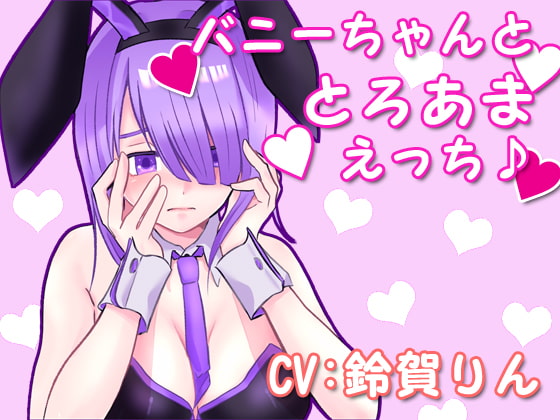 Sweet & Melty Sex with a Bunny Girl By RINNOYA Sweet & Melty Sex with a Bunny Girl By RINNOYA