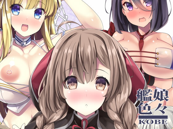 Various Boat Girls: KOBE By MUJITAN Various Boat Girls: KOBE By MUJITAN
