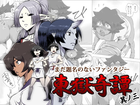 Untitled Fantasy: The Mysterious Eastern Prison 3 By atelier-D Untitled Fantasy: The Mysterious Eastern Prison 3 By atelier-D