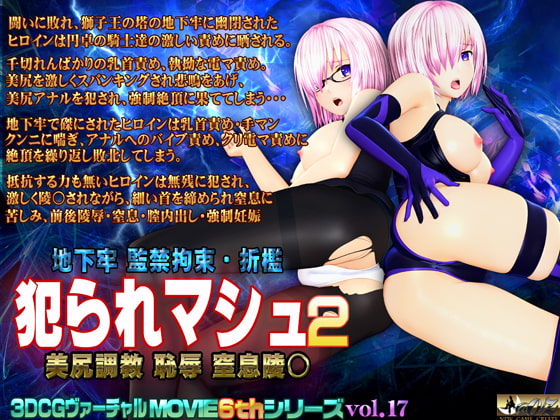 Violated Mash 2 By @OZ Violated Mash 2 By @OZ