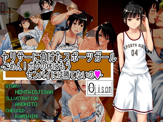 Sports girl can never beat a cool play boy even if she has boy friend! By Hentai Ojisan Sports girl can never beat a cool play boy even if she has boy friend! By Hentai Ojisan