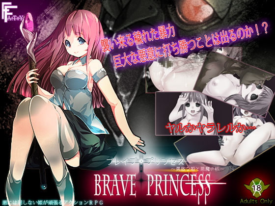 The Brave Princess and the Demon Core By FANTASY FACTORY The Brave Princess and the Demon Core By FANTASY FACTORY