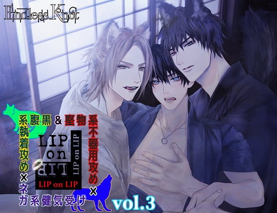 LIP on LIP vol.3 Stuff and Evil Tops x Downer Bottom By Endless Knot LIP on LIP vol.3 Stuff and Evil Tops x Downer Bottom By Endless Knot