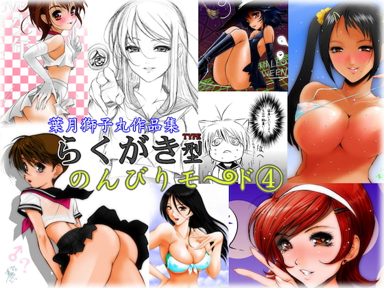 Hazuki Shishimaru CG Archives vol.4 Slow Mode 4 By Slow Mode Hazuki Shishimaru CG Archives vol.4 Slow Mode 4 By Slow Mode